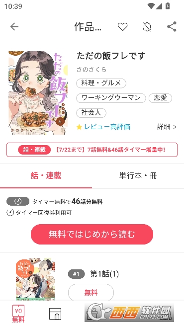 ebookjapan官方正版 ebookjapan官方正版
