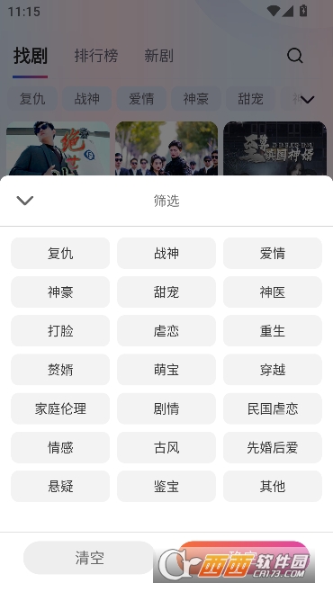 野象剧场app2026官方最新版 野象剧场app2026官方最新版