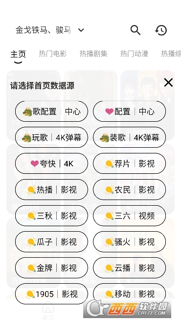 ���ξ糡app������Ѱ�