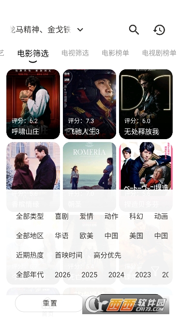 ���ξ糡app������Ѱ�