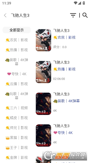 ���ξ糡app������Ѱ�