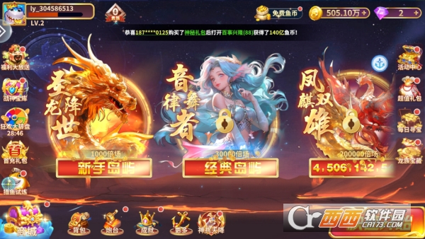 捕鱼风暴抢先体验版 捕鱼风暴抢先体验版
