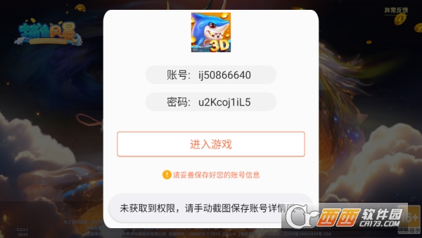 捕鱼风暴抢先体验版 捕鱼风暴抢先体验版