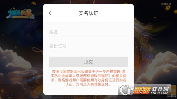 捕鱼风暴抢先体验版 捕鱼风暴抢先体验版