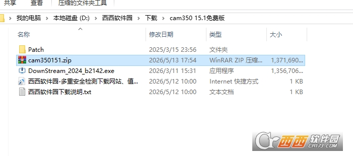 cam350 15.1激活版 cam350 15.1激活版