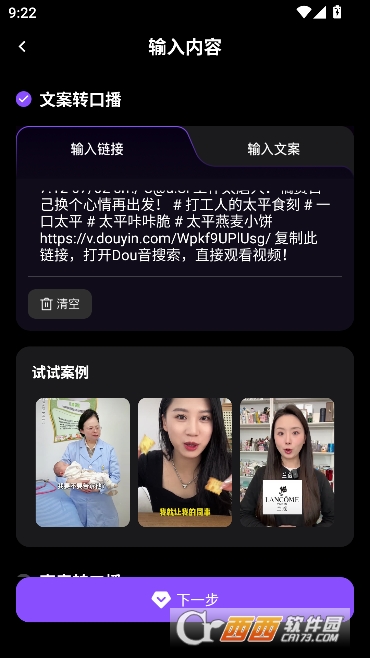 口播智能体app官方最新版 口播智能体app官方最新版