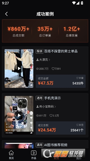 爆款复刻app官方正版 爆款复刻app官方正版