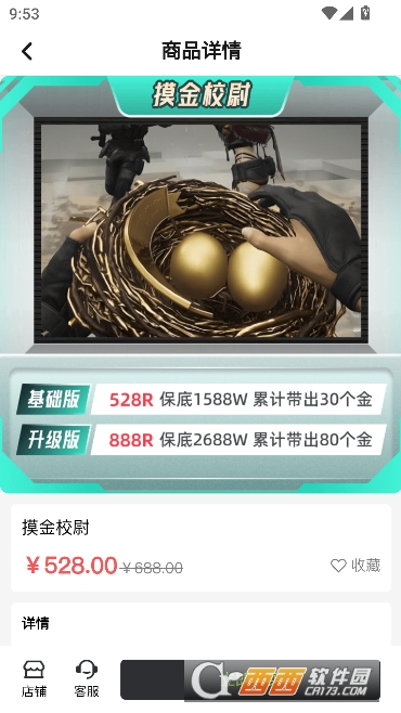 YU7电竞app官方正版 YU7电竞app官方正版
