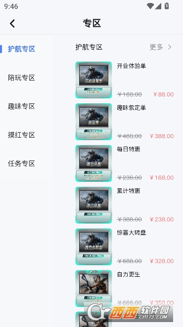 YU7电竞app官方正版 YU7电竞app官方正版