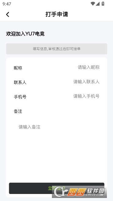 YU7电竞app官方正版 YU7电竞app官方正版