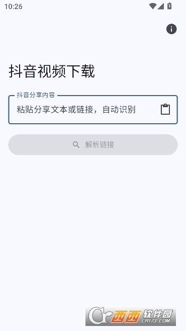 DouyinDL安卓最新版 DouyinDL安卓最新版