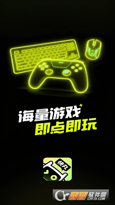快丸云游戏app官方最新体验版 快丸云游戏app官方最新体验版