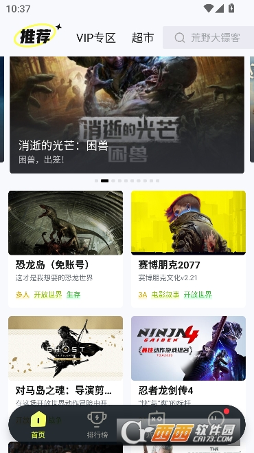 快丸云游戏app官方最新体验版 快丸云游戏app官方最新体验版