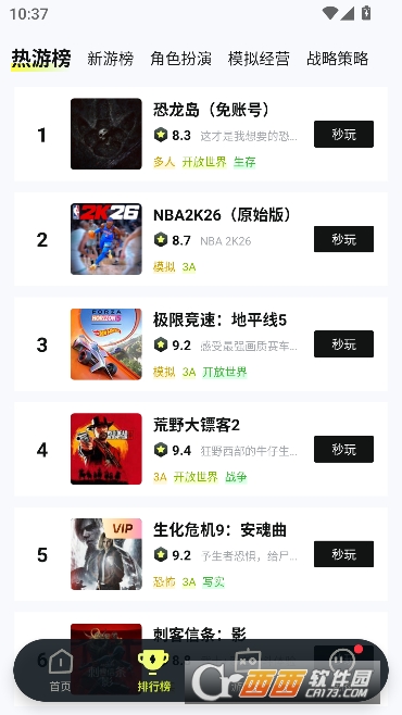 快丸云游戏app官方最新体验版 快丸云游戏app官方最新体验版