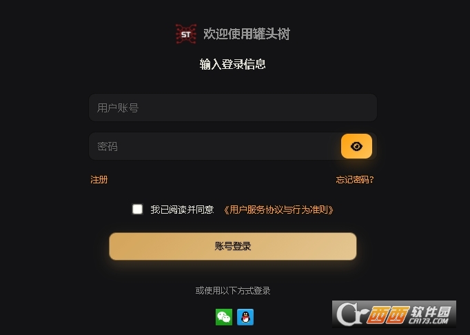 罐头树ai云酒馆app安卓版 罐头树ai云酒馆app安卓版