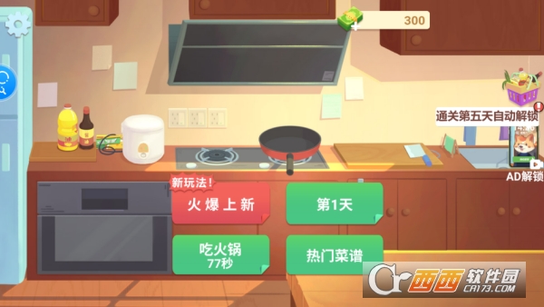美食烹饪日记安卓版 美食烹饪日记安卓版