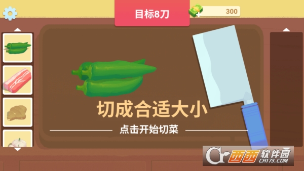 美食烹饪日记安卓版 美食烹饪日记安卓版