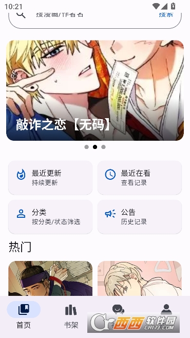 ��������app���²��԰�