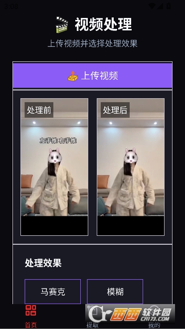 ����app��Ƶȥ��ˮӡ��Ļ����