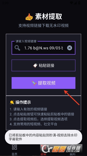 ����app��Ƶȥ��ˮӡ��Ļ����
