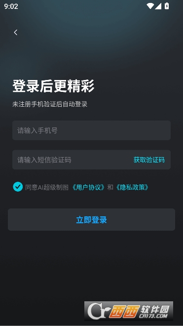 AI������ͼapp�ٷ�����