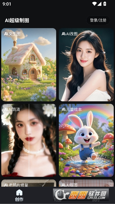 AI������ͼapp�ٷ�����