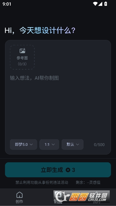 AI������ͼapp�ٷ�����