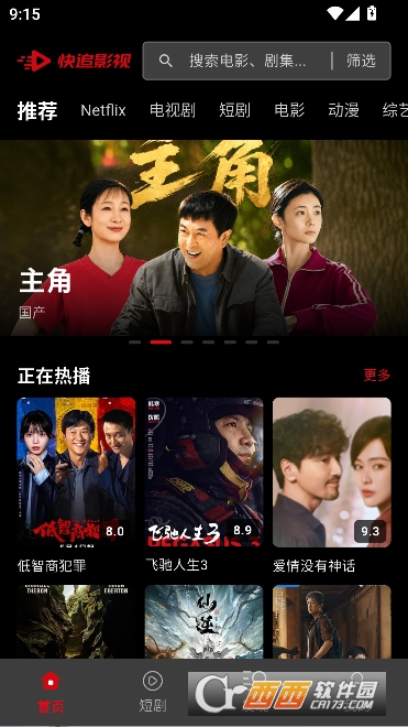 快追影视app纯净免费版 快追影视app纯净免费版
