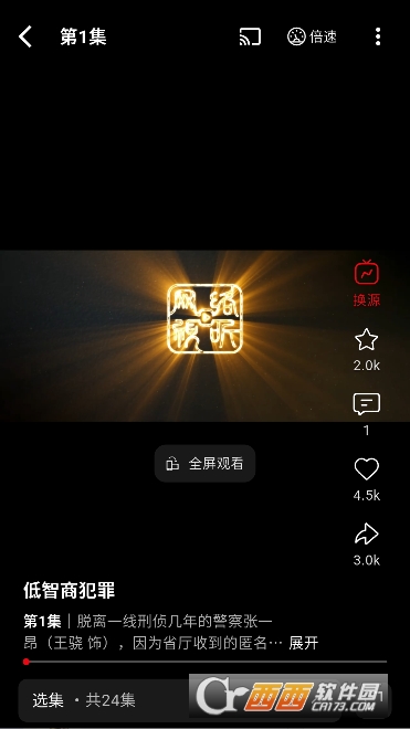 快追影视app纯净免费版 快追影视app纯净免费版