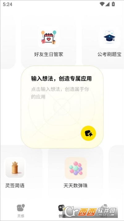 吐司AI官方正式版 吐司AI官方正式版