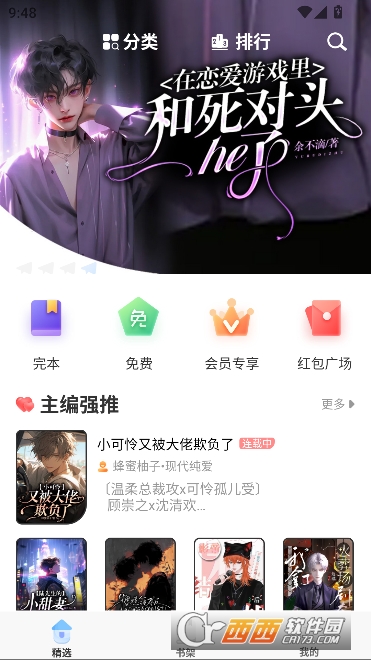 һֽС˵app�ٷ����°�