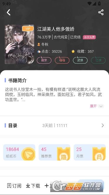һֽС˵app�ٷ����°�