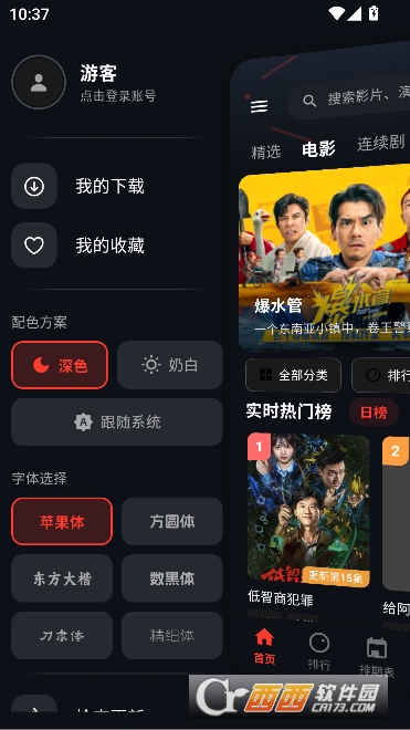 蚂蚁影视app2026全新正版 蚂蚁影视app2026全新正版