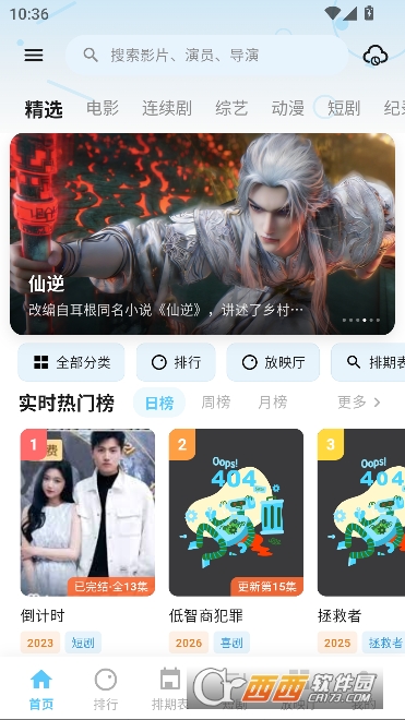 蚂蚁影视app2026全新正版 蚂蚁影视app2026全新正版