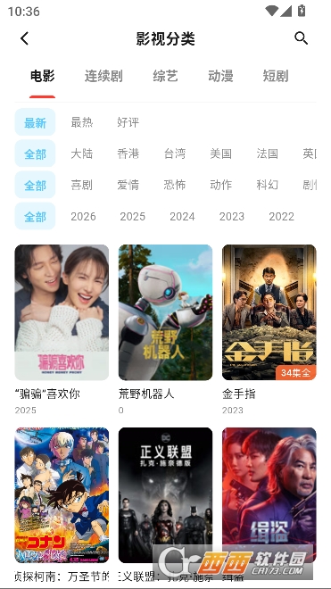 蚂蚁影视app2026全新正版 蚂蚁影视app2026全新正版