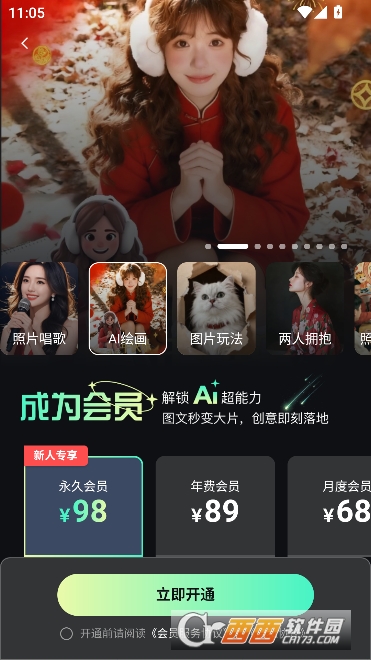 抖梦AI全新正版 抖梦AI全新正版