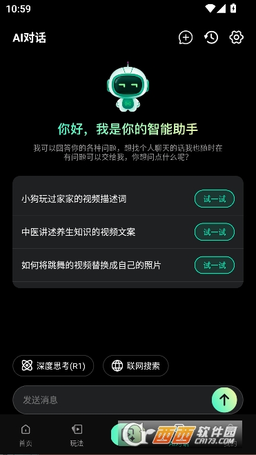 抖梦AI全新正版 抖梦AI全新正版