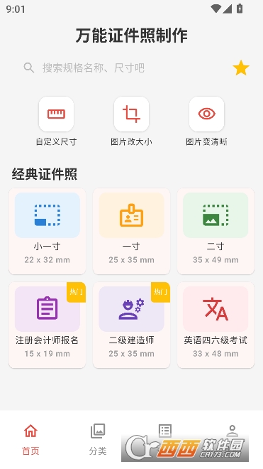 ����֤��������app�ٷ���ʽ��