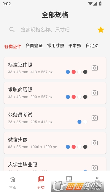 ����֤��������app�ٷ���ʽ��