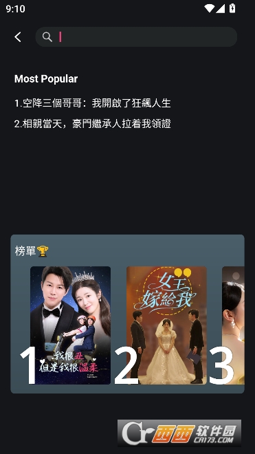 CoolDrama短剧app官方最新版 CoolDrama短剧app官方最新版