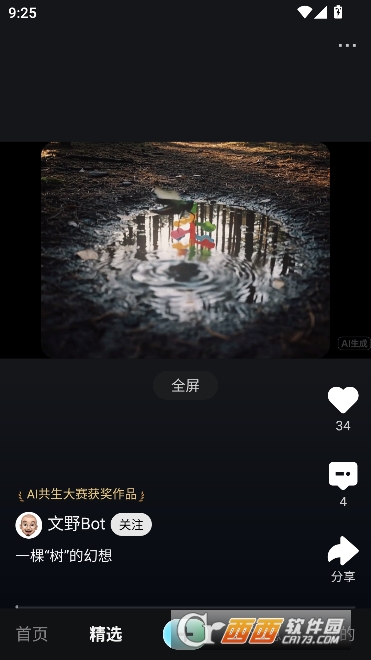 吃鲸AI官方最新版 吃鲸AI官方最新版