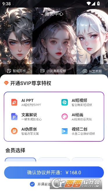 创作羊app官方正版 创作羊app官方正版