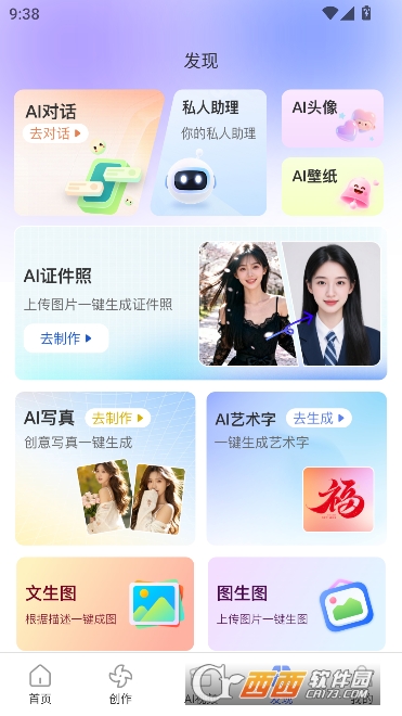 创作羊app官方正版 创作羊app官方正版