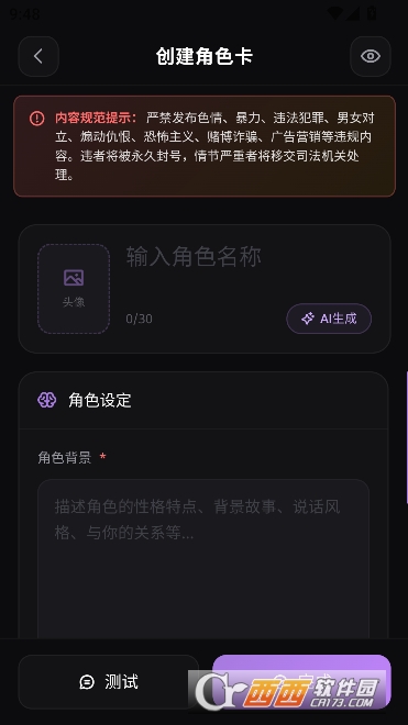 BeheeraAI虚拟聊天软件 BeheeraAI虚拟聊天软件