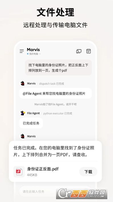 Marvis�ٷ�����ͻ���