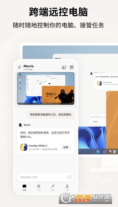 Marvis�ٷ�����ͻ���