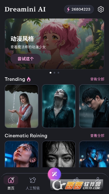 DreaminiAI�ٷ����°�