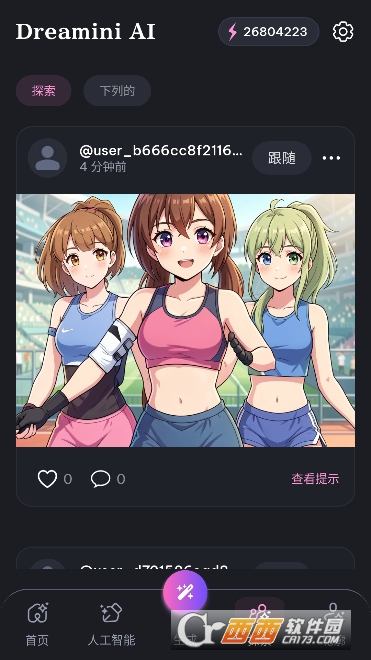 DreaminiAI�ٷ����°�