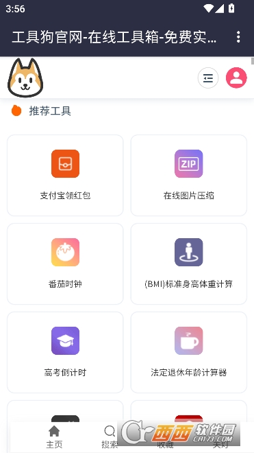 ���߹�app���¿ͻ���