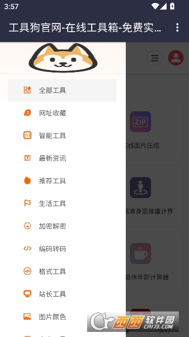 ���߹�app���¿ͻ���